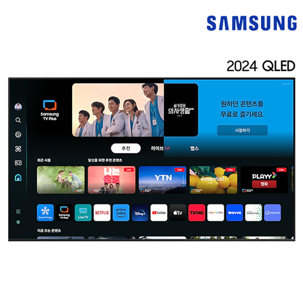 [스마트]삼성 QLED TV 43인치 벽걸이