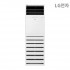 [렌타나]LG 스탠드 냉난방기 118.2㎡ 단상