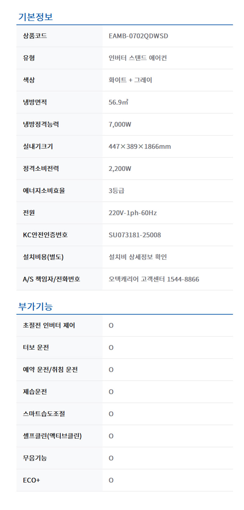 EAMB-0702QDWSD-spec.jpg