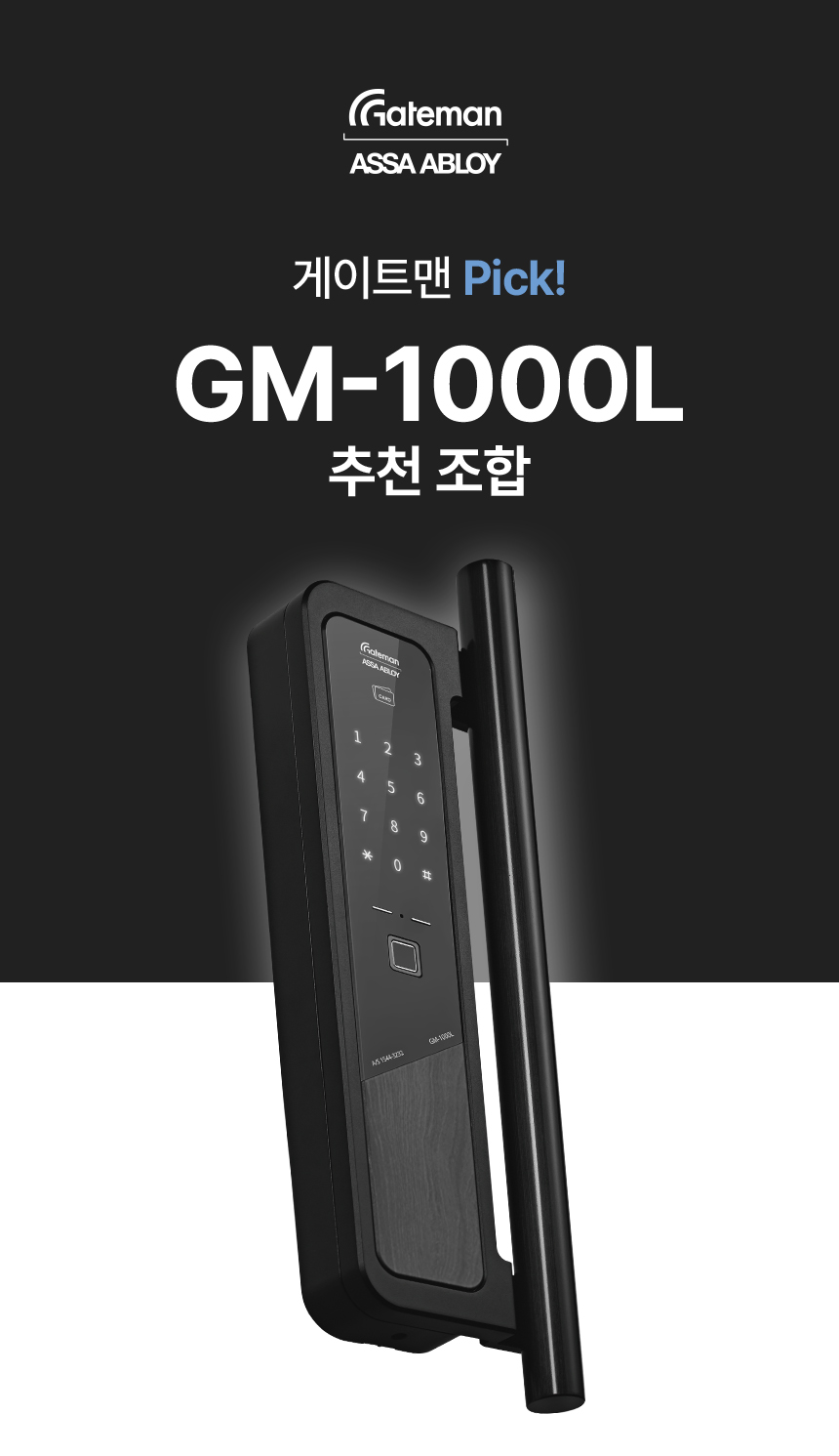 GM-1000L_25.jpg